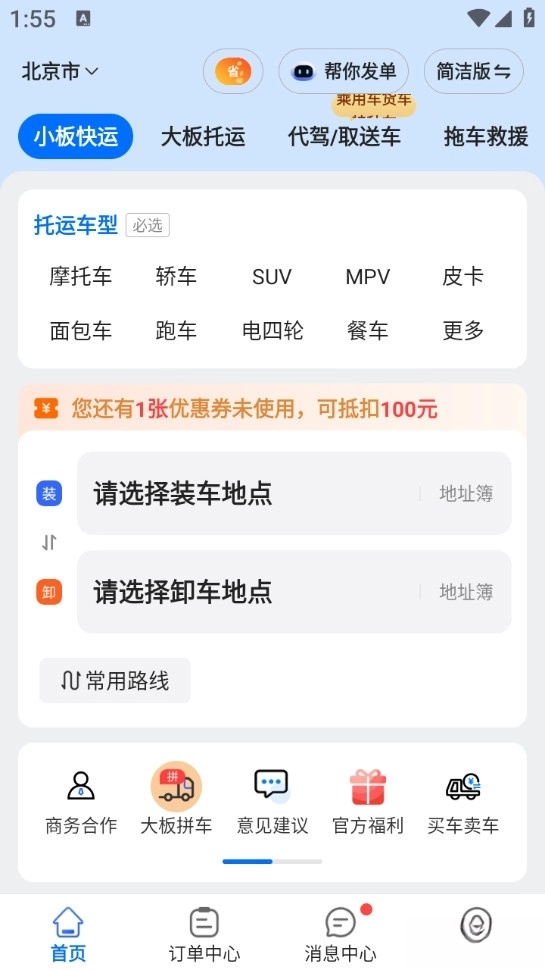 车拖车