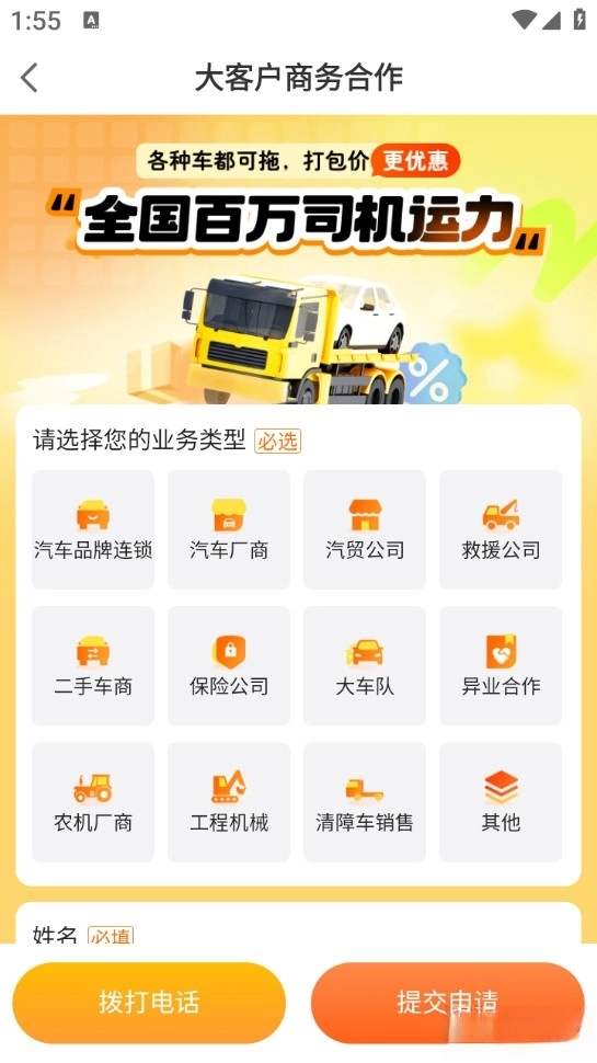 车拖车