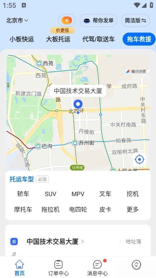 车拖车