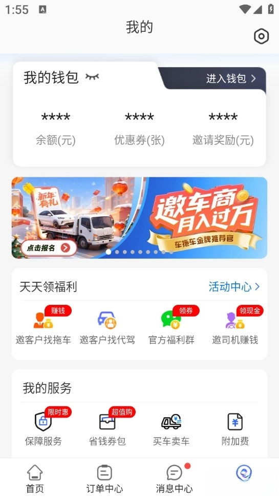 车拖车