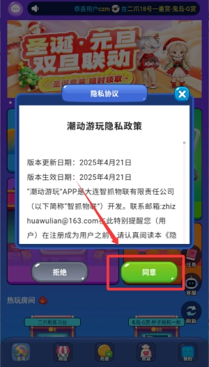 潮动游玩免费版下载