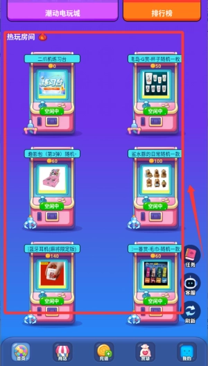 潮动游玩免费版下载