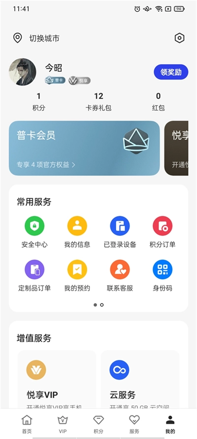 我的oppo 最新版