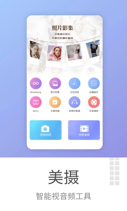 美摄原版图1