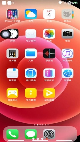 iPhone12启动器最新版图3