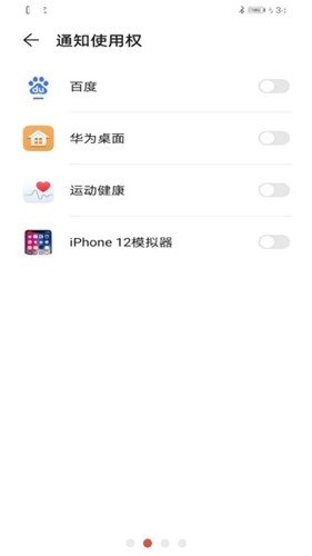 iPhone12启动器最新版图1