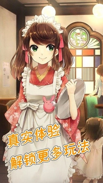 甜蜜女友手机版