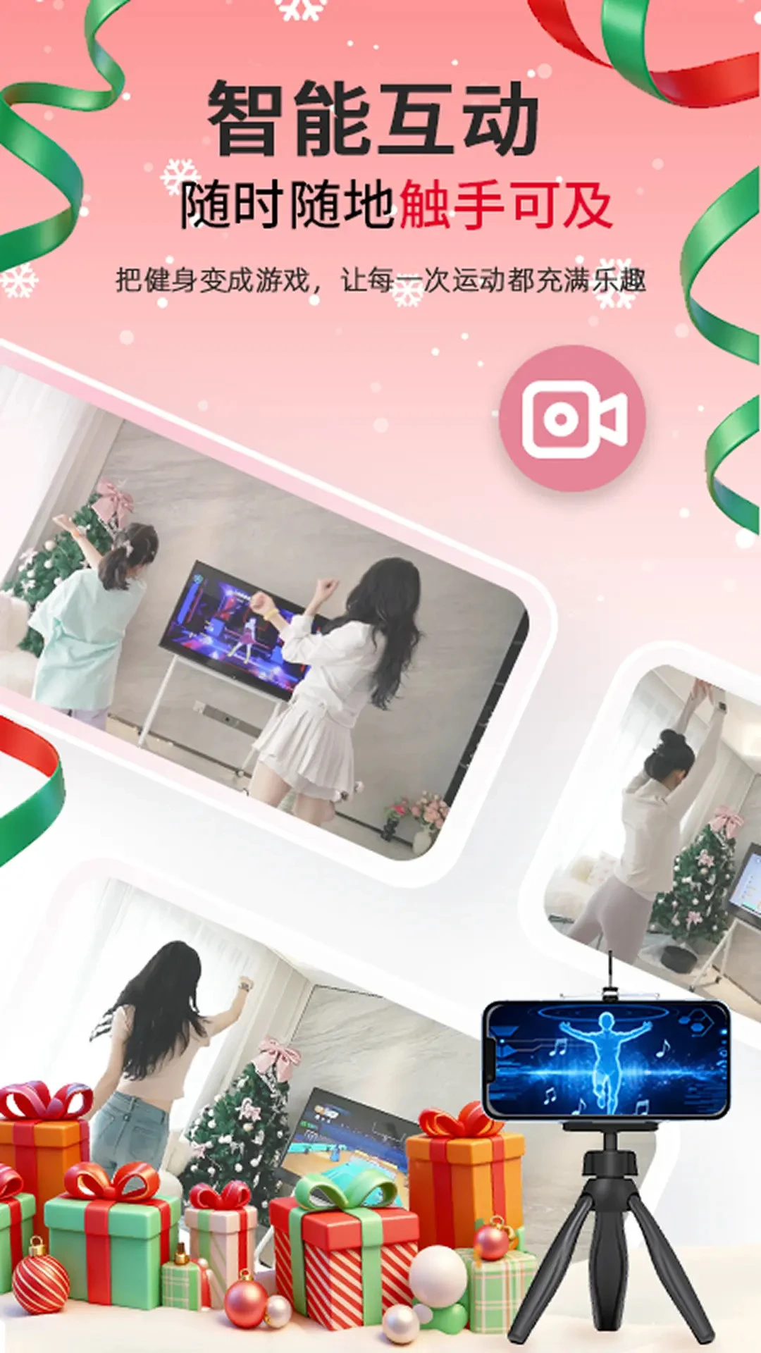 体感浏览器安装免费版