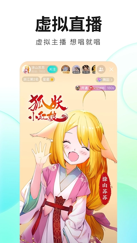 酷狗直播 