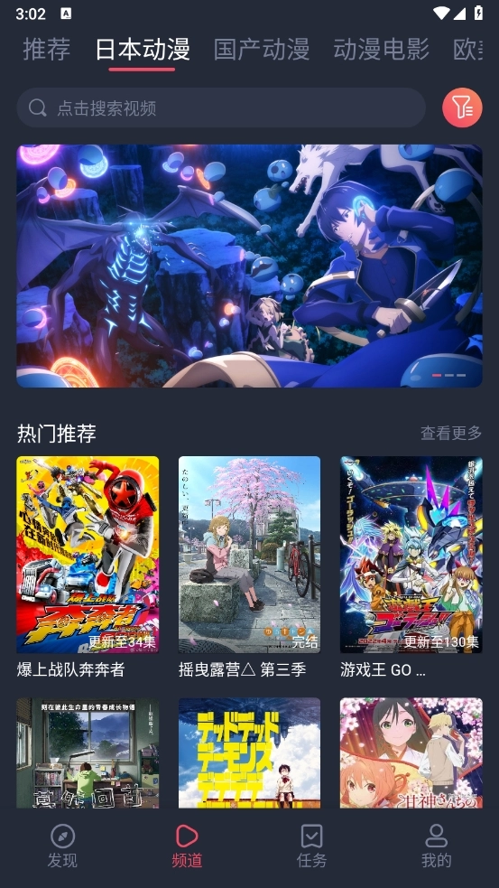 趣动漫安装2026最新版图3
