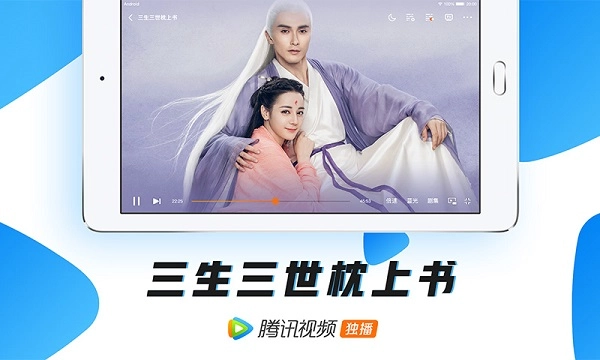 腾讯视频HD版