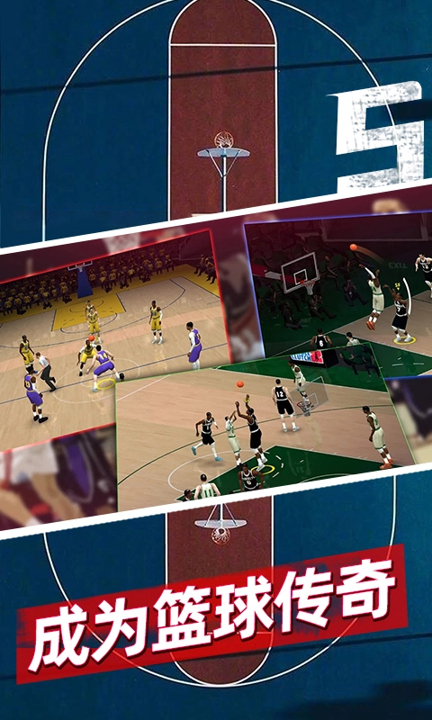 篮球5