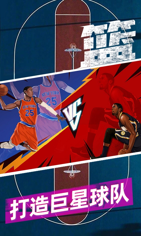 篮球5