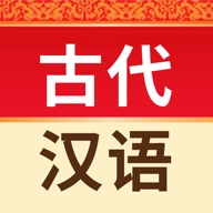 古代汉语词典安装手机版
