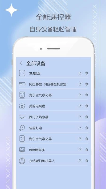 电视机顶盒遥控器帮截图0