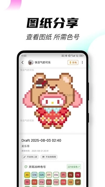 颂拼豆图2