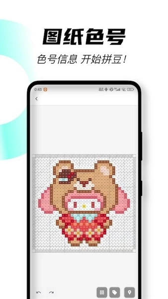 颂拼豆图1
