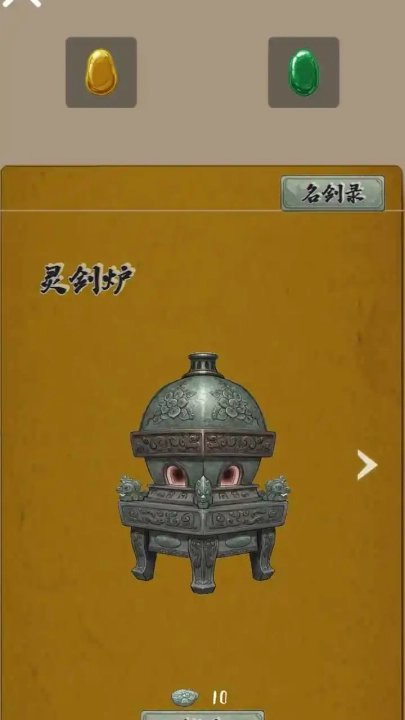 末法剑仙无限灵石版图2