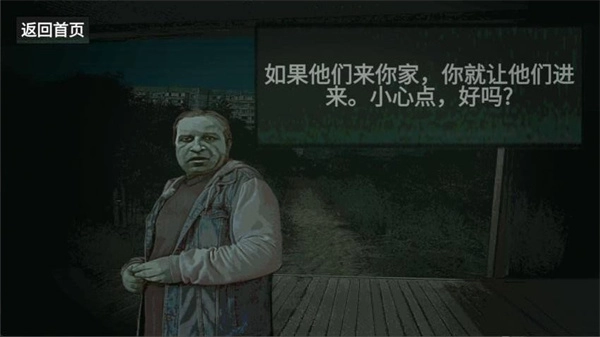 找出细思极恐处