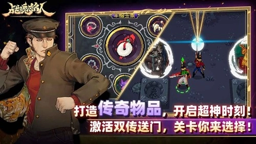 战魂铭人最新版3