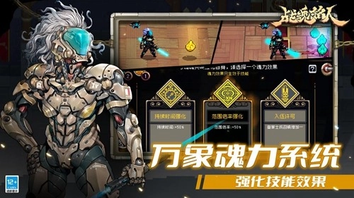 战魂铭人最新版4