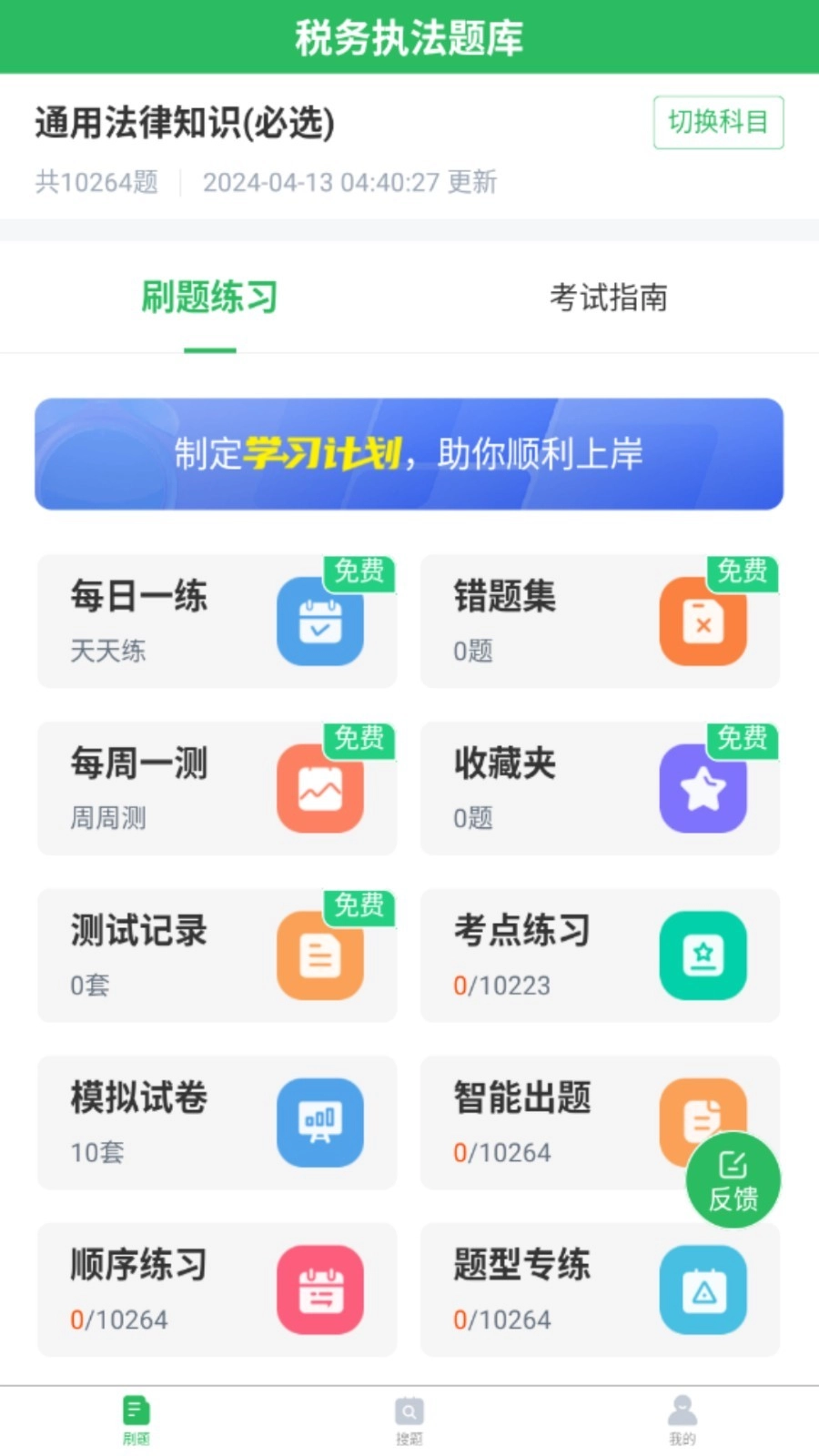 税务执法题库
