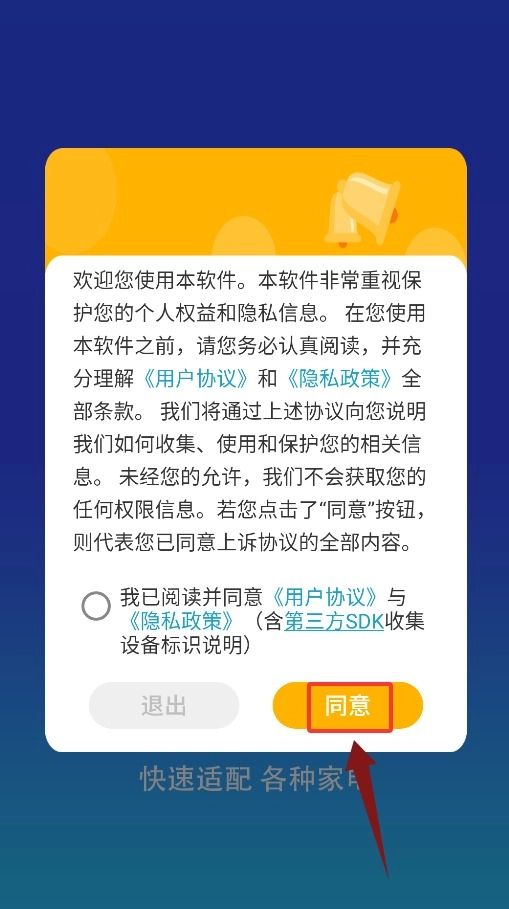 电视机顶盒遥控器帮手机下载