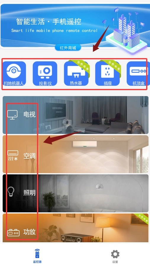 电视机顶盒遥控器帮手机下载