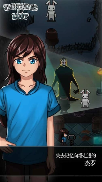遗忘之塔 TheTowerOfLost图4