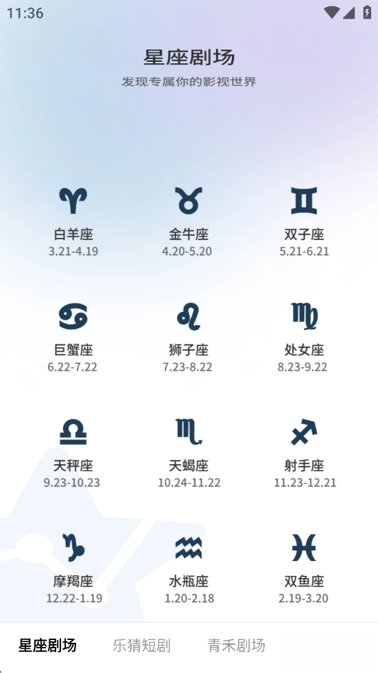 青禾短剧图1