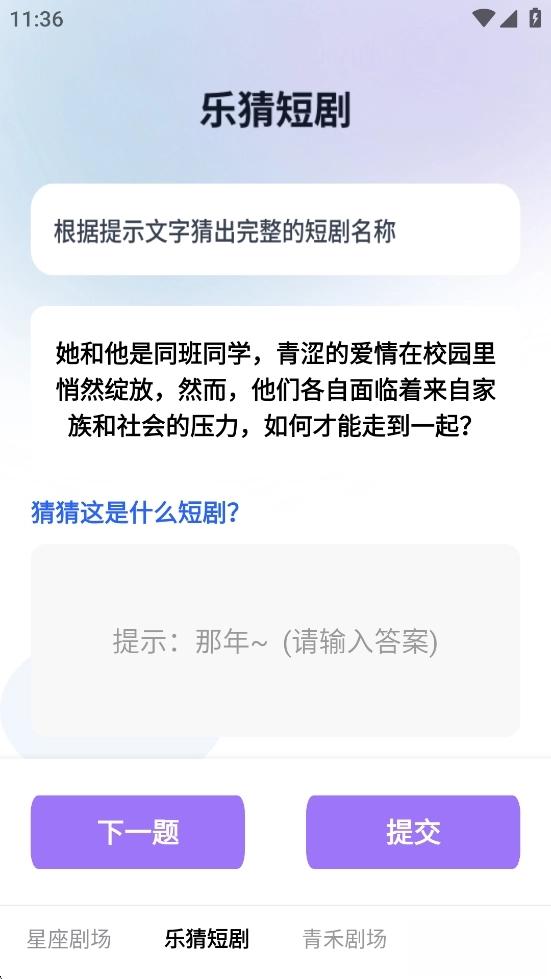 青禾短剧图2