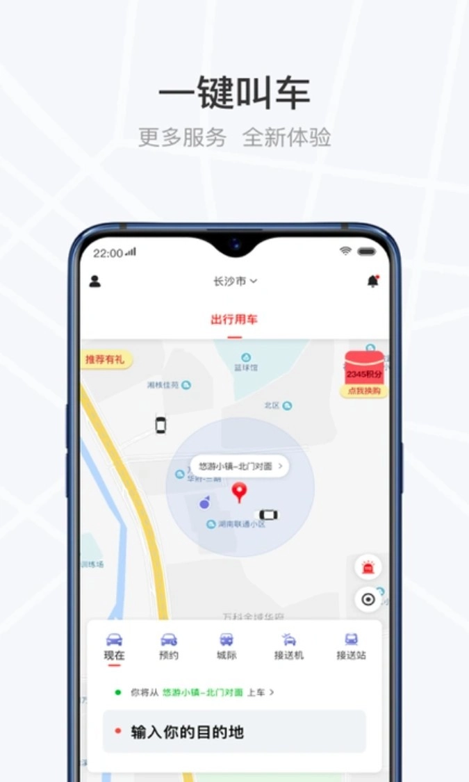 光彩出行图1