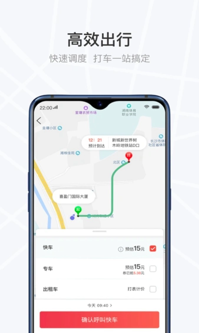 光彩出行图3