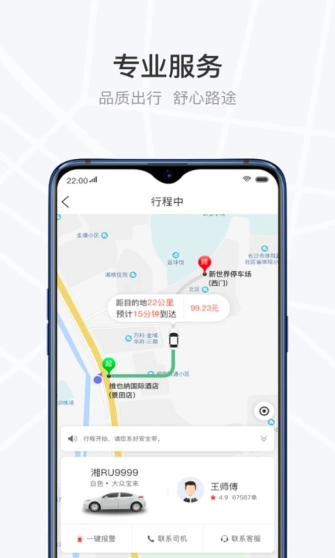 光彩出行图5