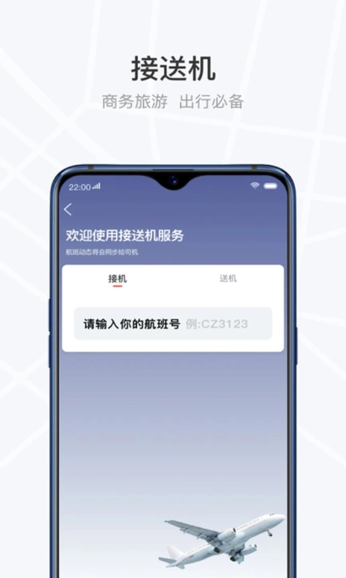 光彩出行图4
