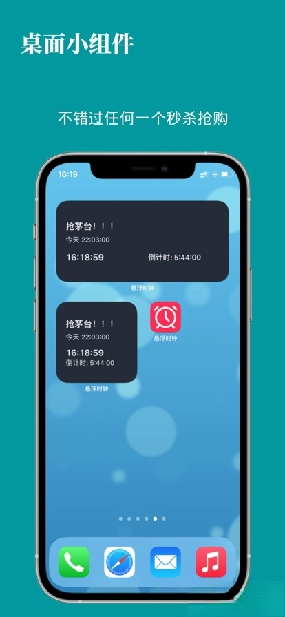 悬浮时钟手机版