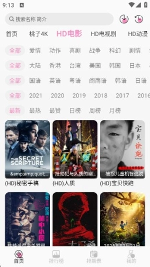 桃子影视