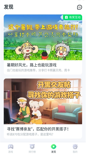 870游戏盒正版图1