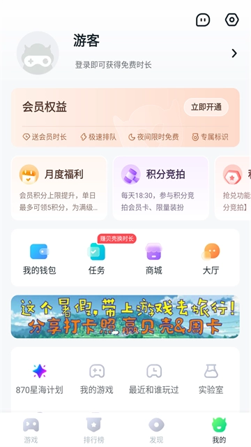 870游戏盒正版图4