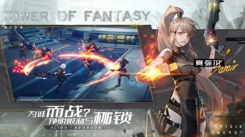 幻塔国际服Tower of Fantasy游戏官方版图3