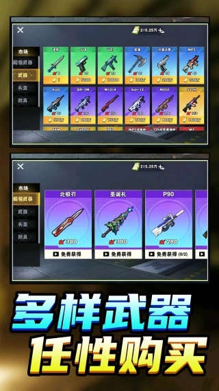咸鱼冒险挑战