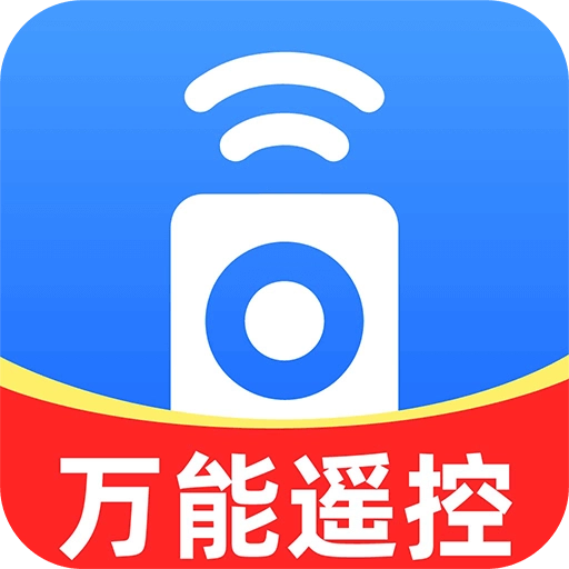万能空调遥控免费