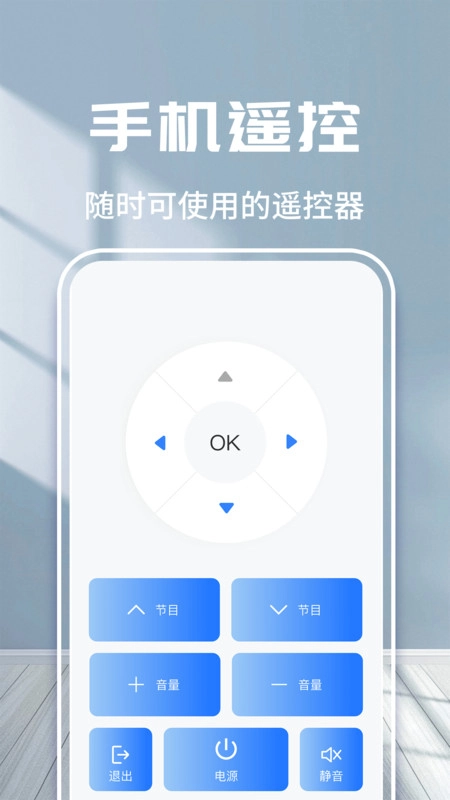 万能空调遥控免费