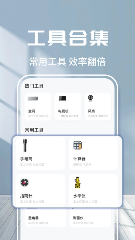 万能空调遥控免费