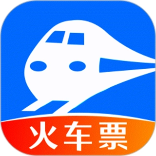 火车订票助手