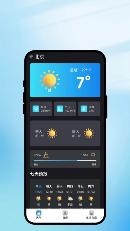 晴雨伴行(2)