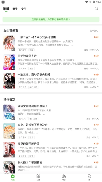 绝品小说截图1