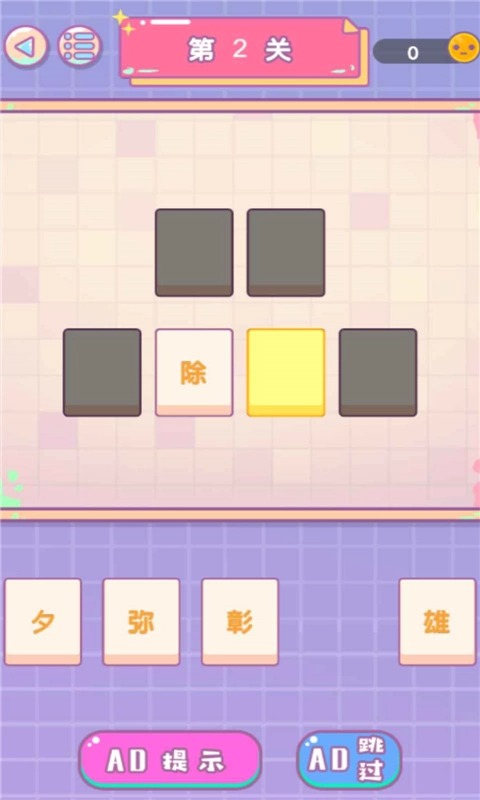 文字传奇(1)