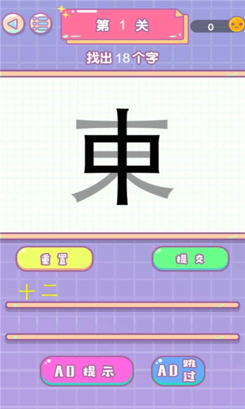文字传奇(3)