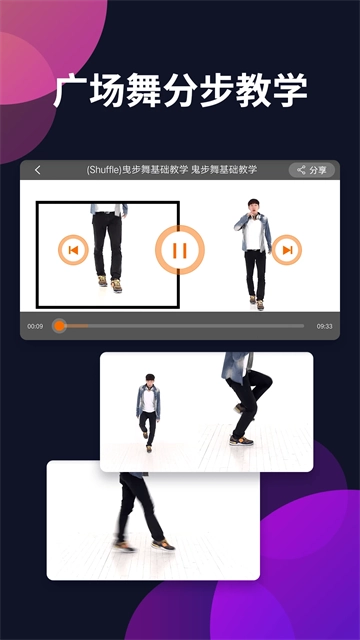 天天广场舞手机客户端图2